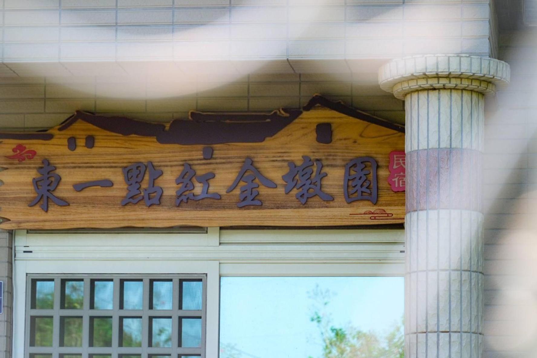 Appartement Jin Dun Yuan à Jinning Extérieur photo